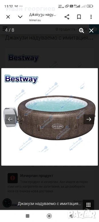 Lay-Z-Spa felfújható jakuzzi rattan mintával